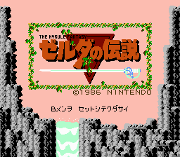 Zelda no Densetsu - The Hyrule Fantasy (prototype)